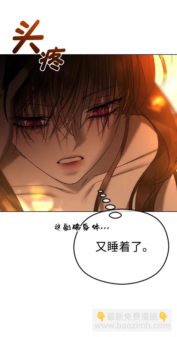 [第61话] 似曾相识43
