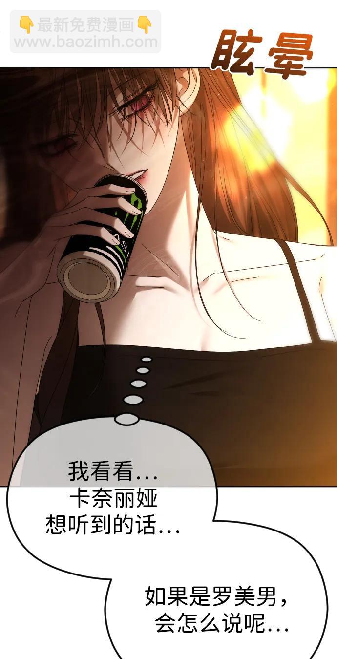 [第61话] 似曾相识45