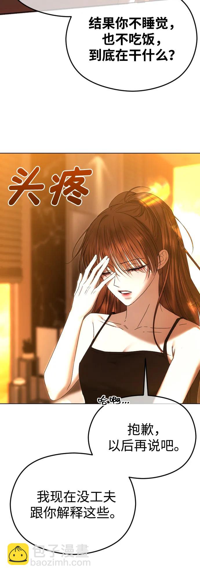 [第61话] 似曾相识48