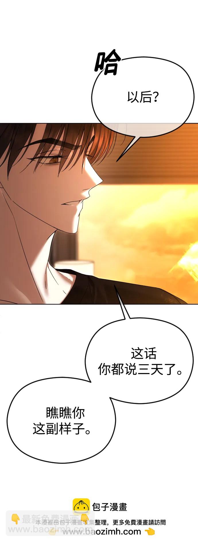 [第61话] 似曾相识53
