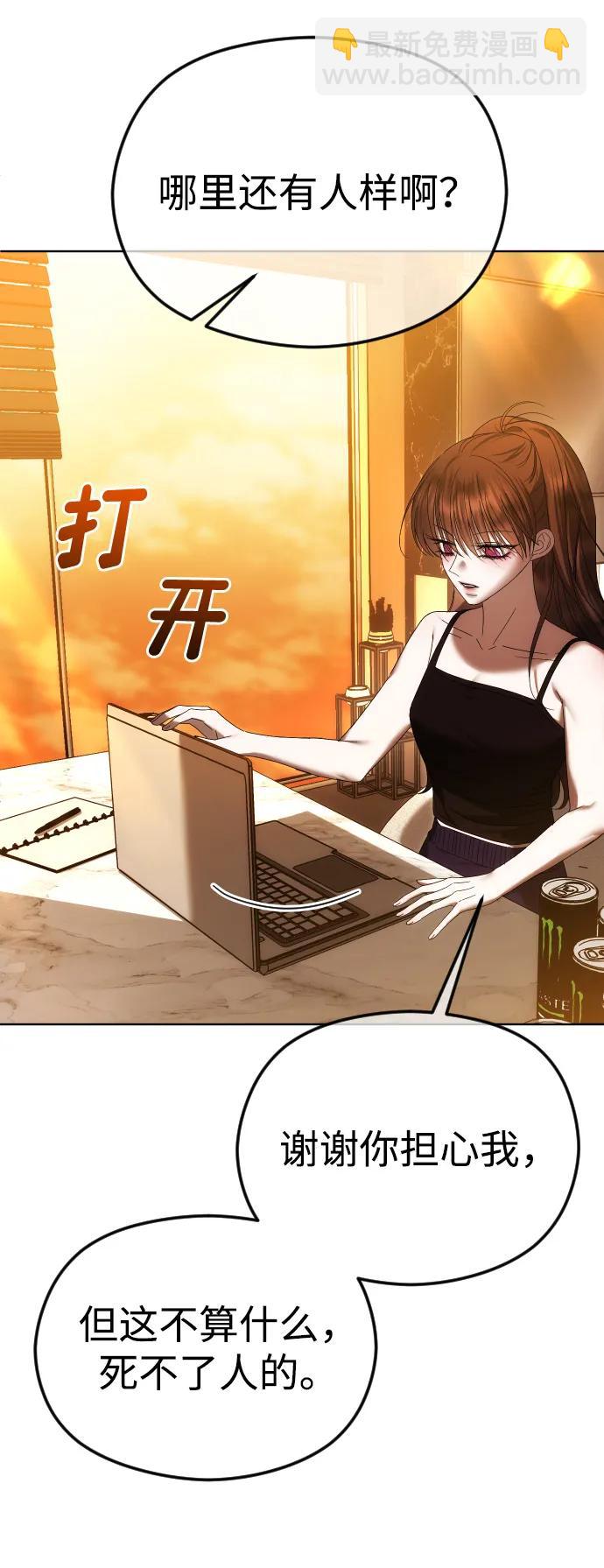 [第61话] 似曾相识54