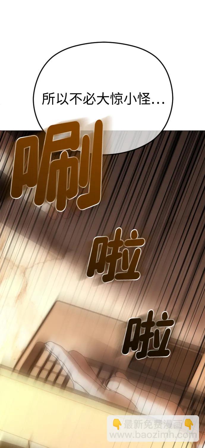 [第61话] 似曾相识55