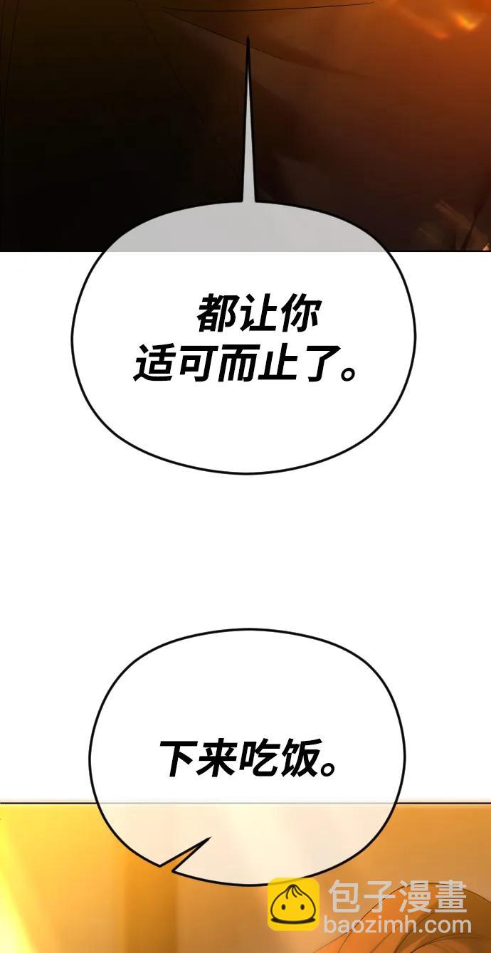 [第61话] 似曾相识59
