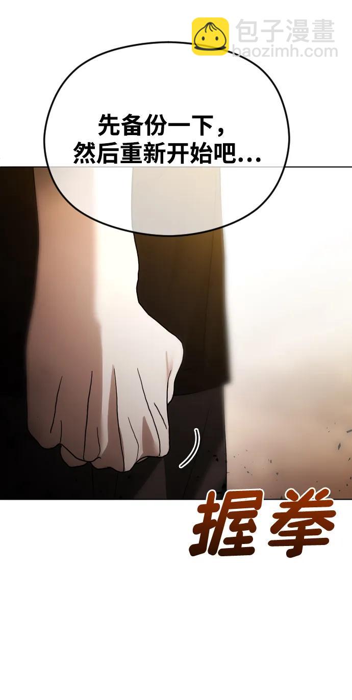 [第61话] 似曾相识65