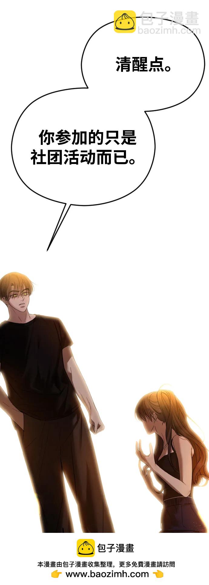 [第61话] 似曾相识68