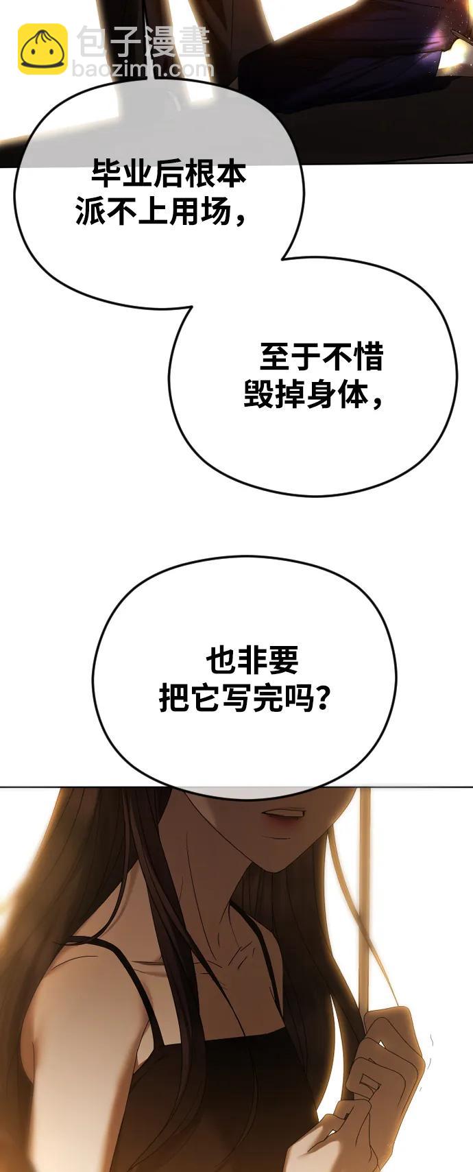 [第61话] 似曾相识69
