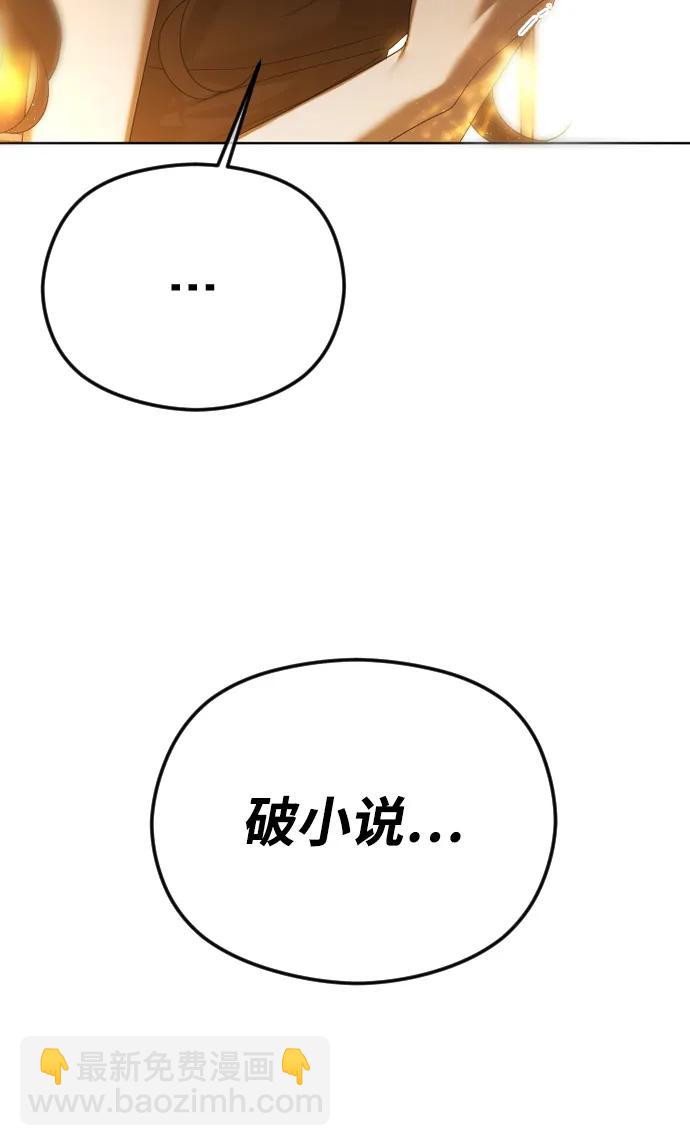 [第61话] 似曾相识70
