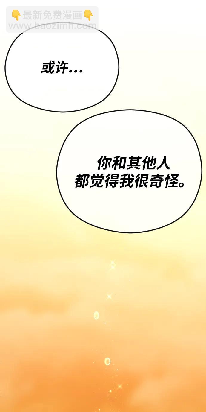 [第61话] 似曾相识71