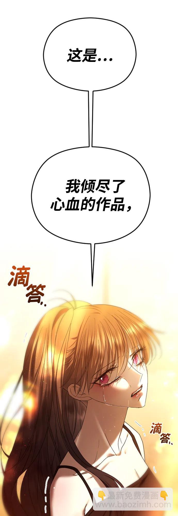 [第61话] 似曾相识73