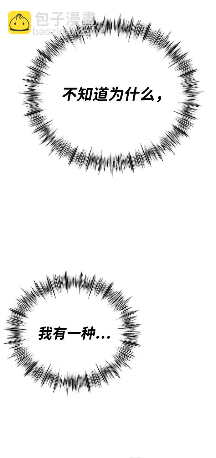 [第61话] 似曾相识8