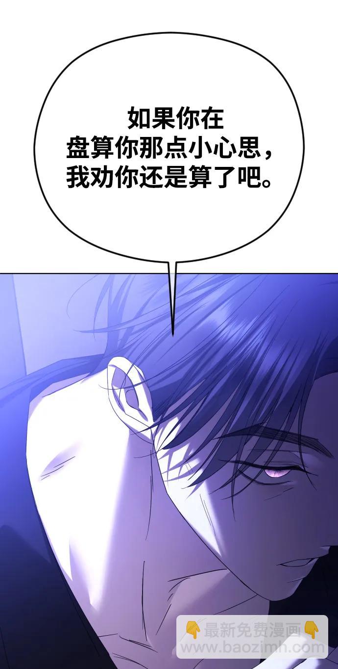 [第61话] 似曾相识82