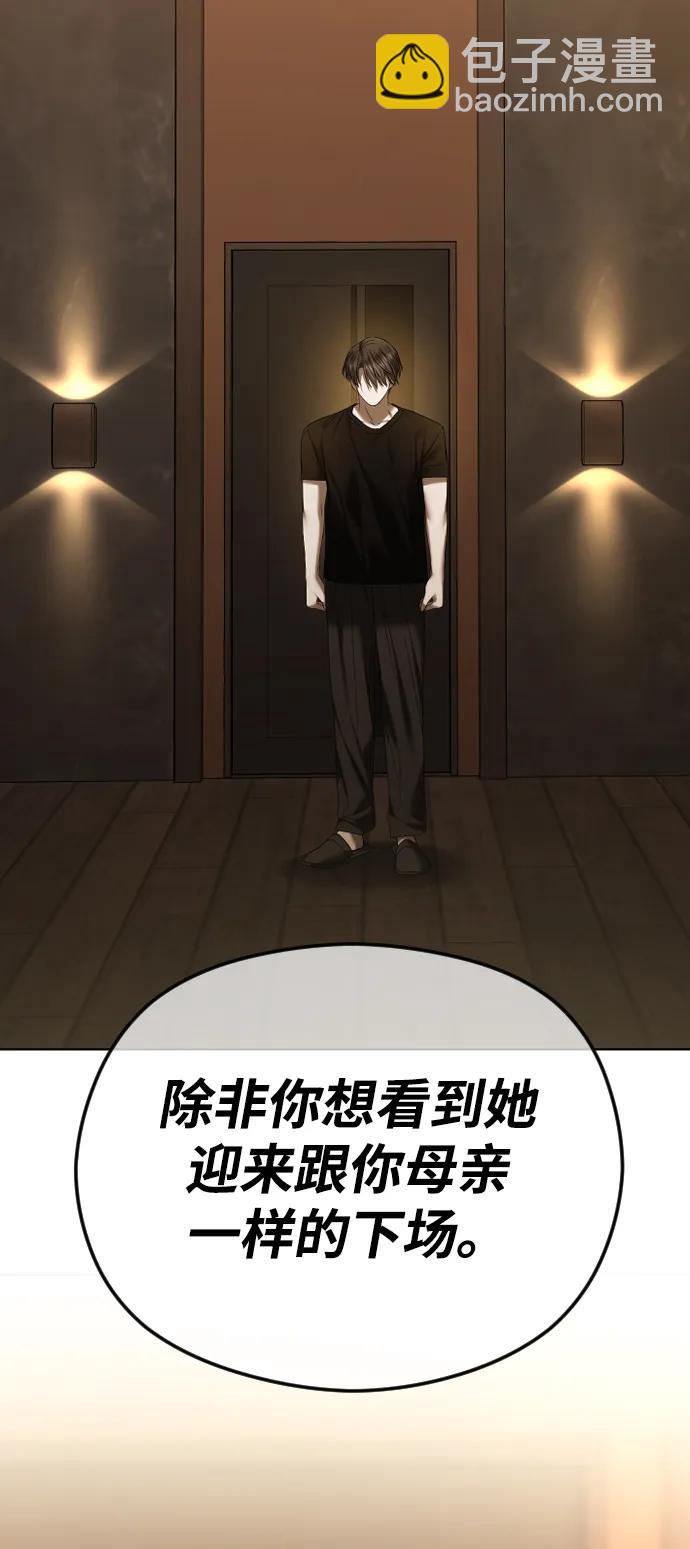 [第61话] 似曾相识84