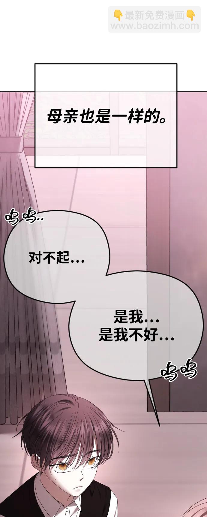 [第61话] 似曾相识87
