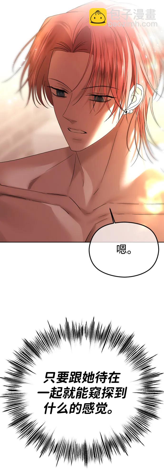 [第61话] 似曾相识9