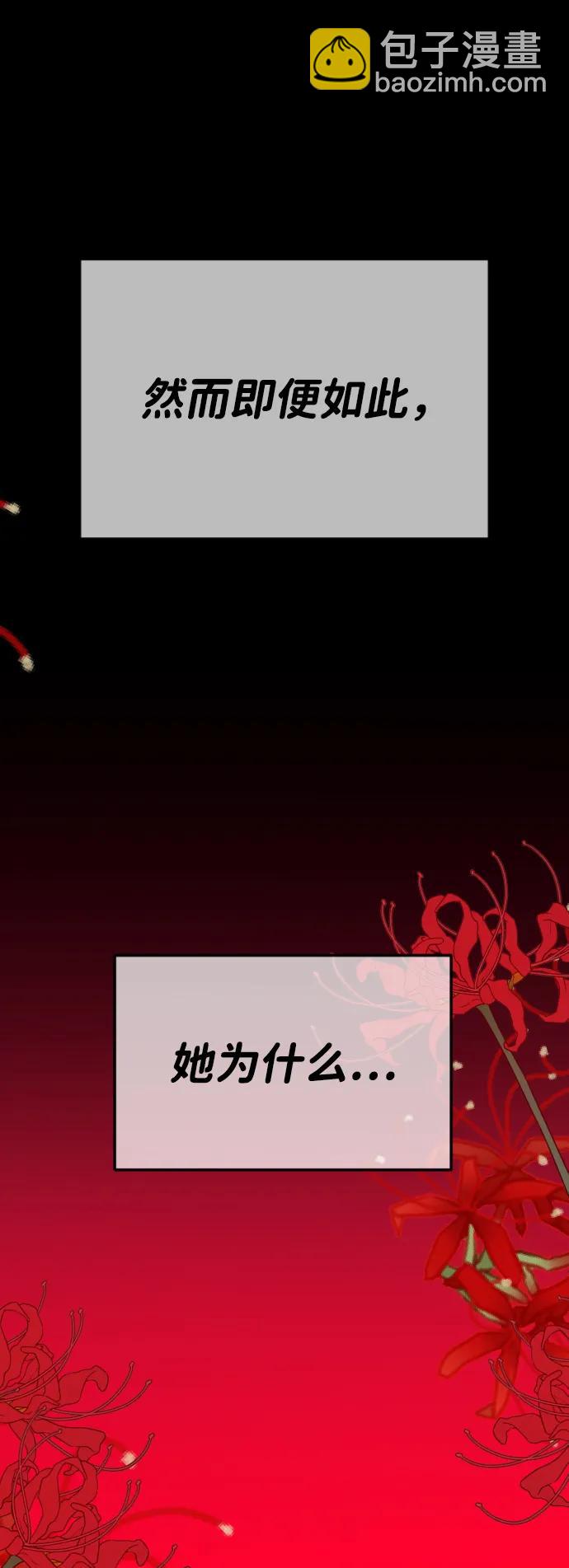 [第61话] 似曾相识90