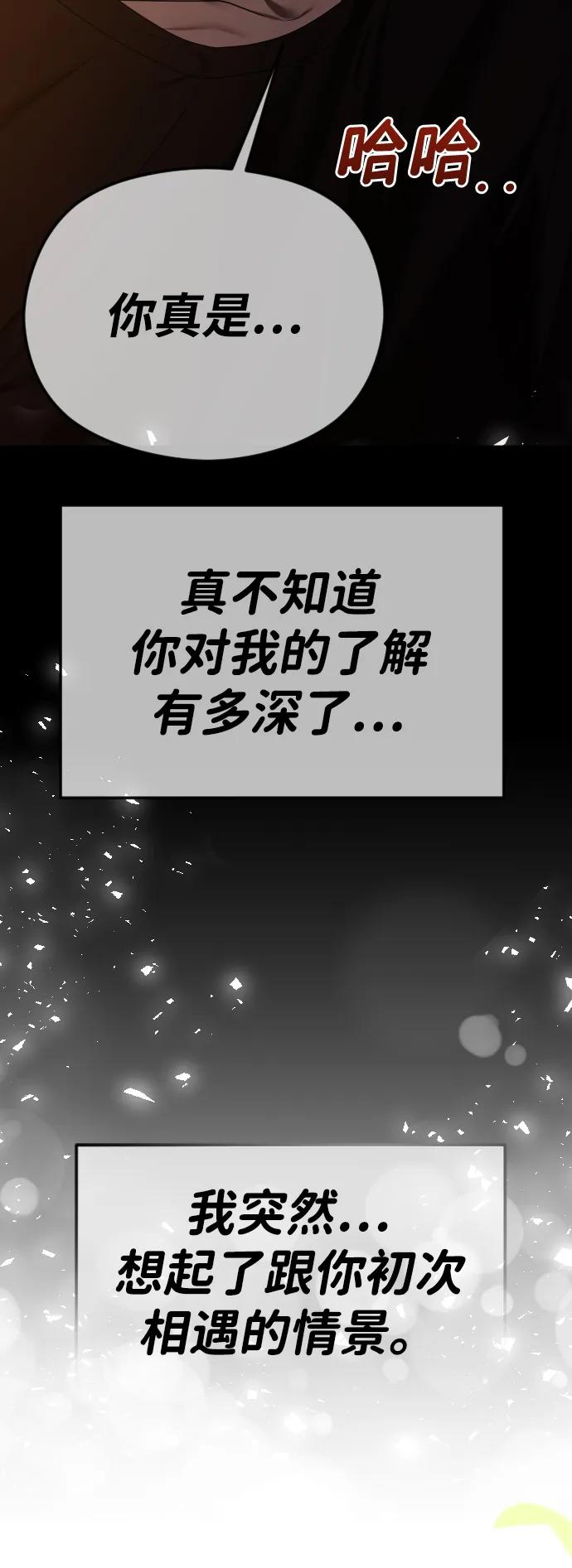 [第61话] 似曾相识94