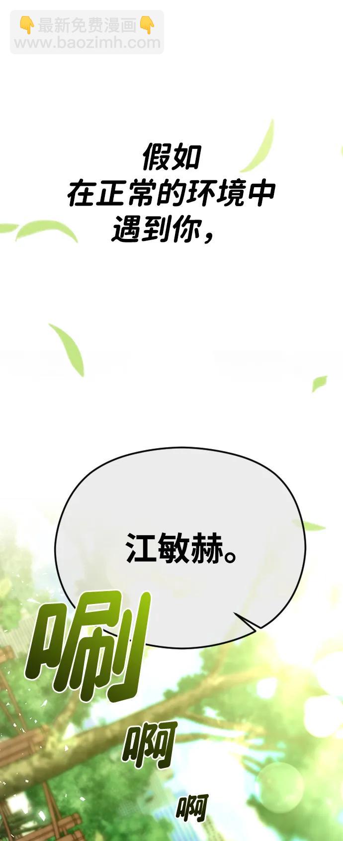 [第61话] 似曾相识95