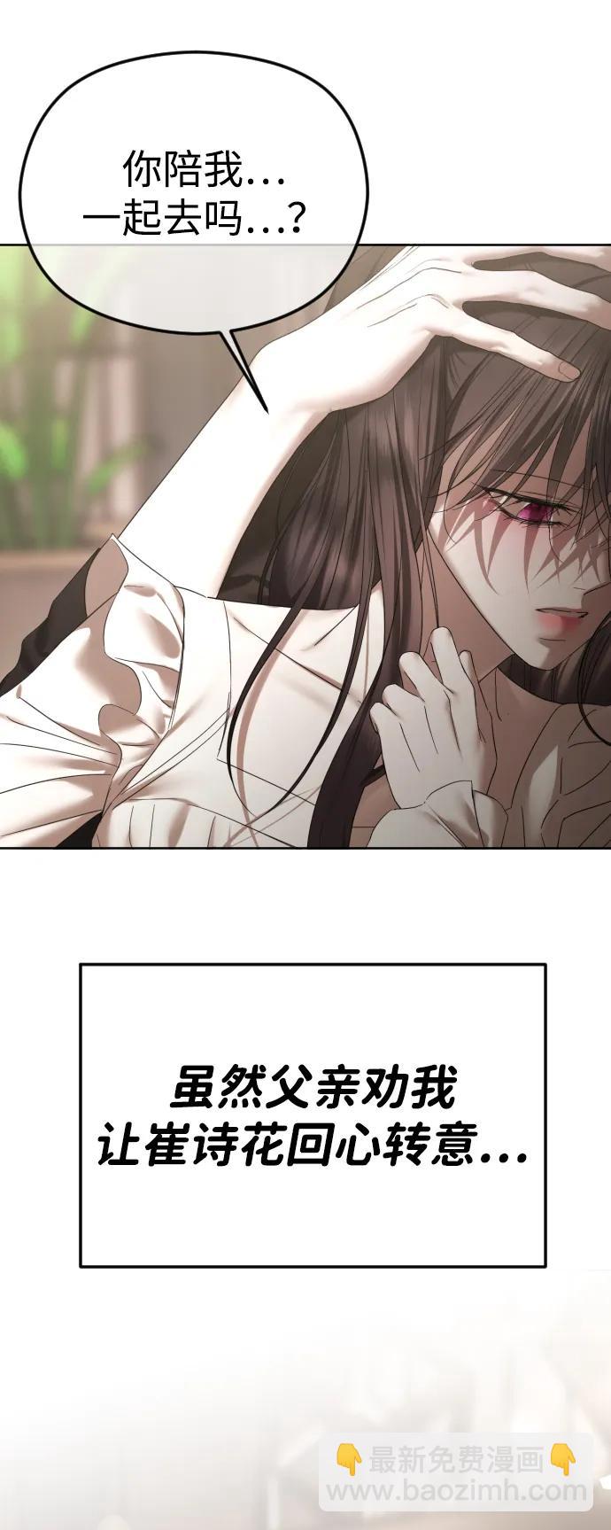 [第66话] 不能拥有她吗？13