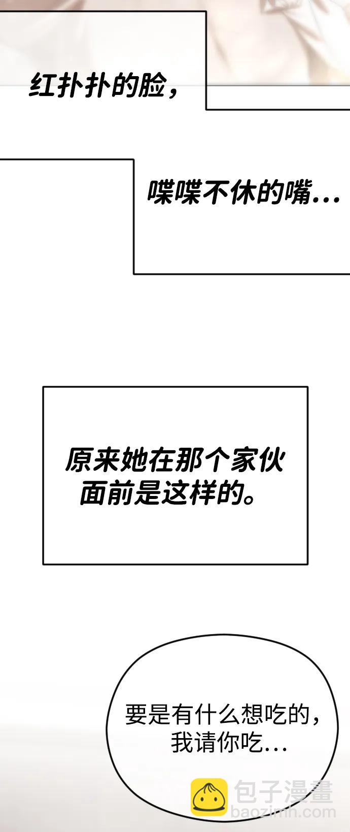 [第66话] 不能拥有她吗？19