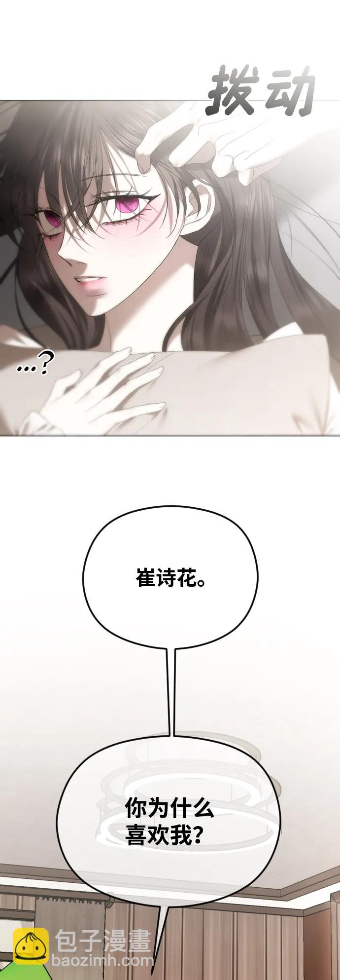 [第66话] 不能拥有她吗？21