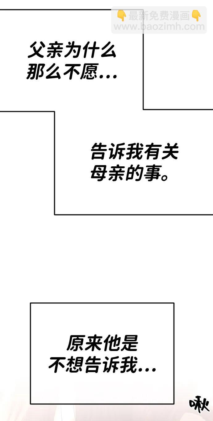 [第66话] 不能拥有她吗？37