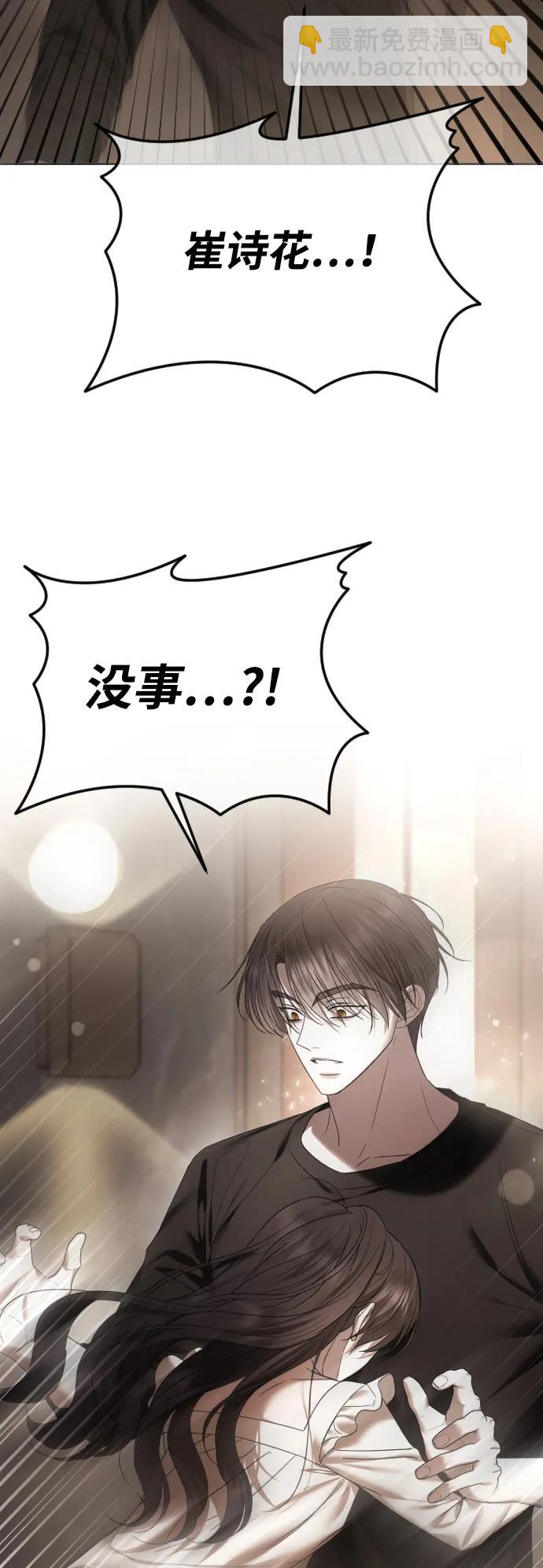 [第66话] 不能拥有她吗？4