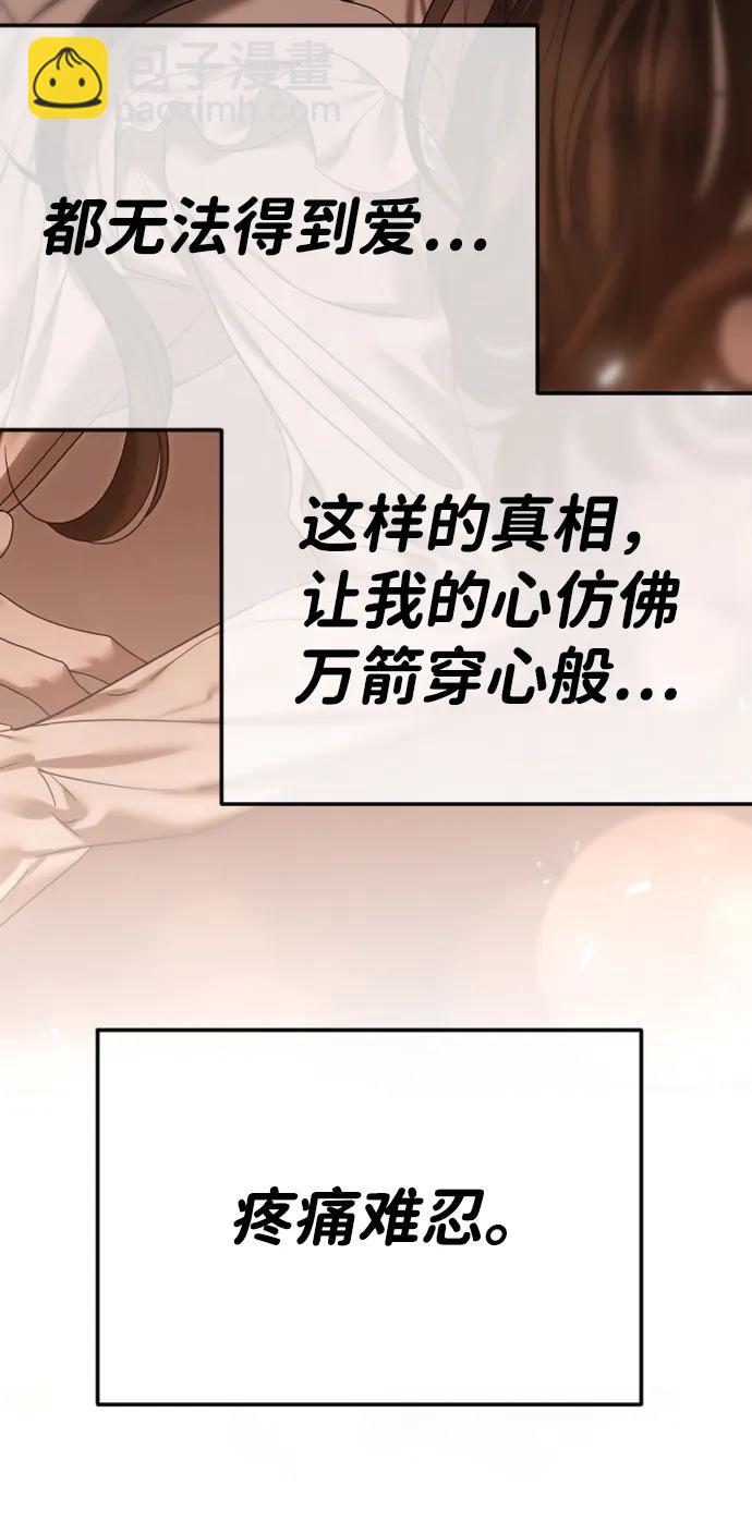 [第66话] 不能拥有她吗？41
