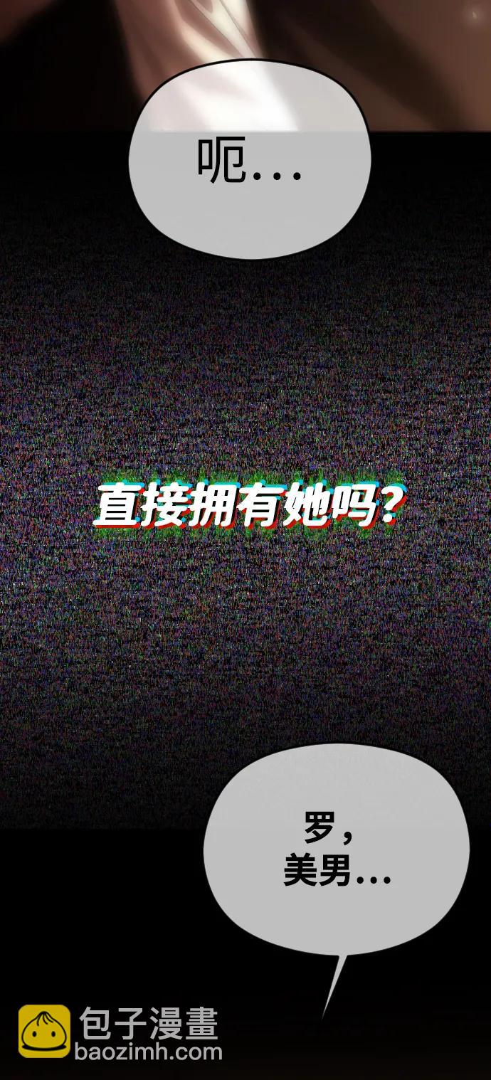 [第66话] 不能拥有她吗？46