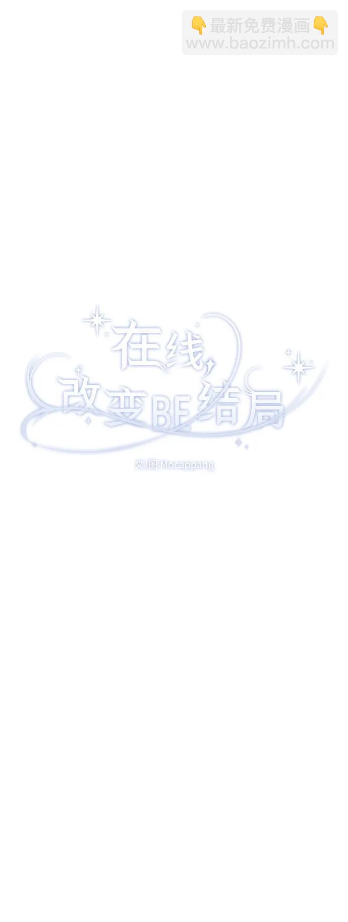 [第66话] 不能拥有她吗？62