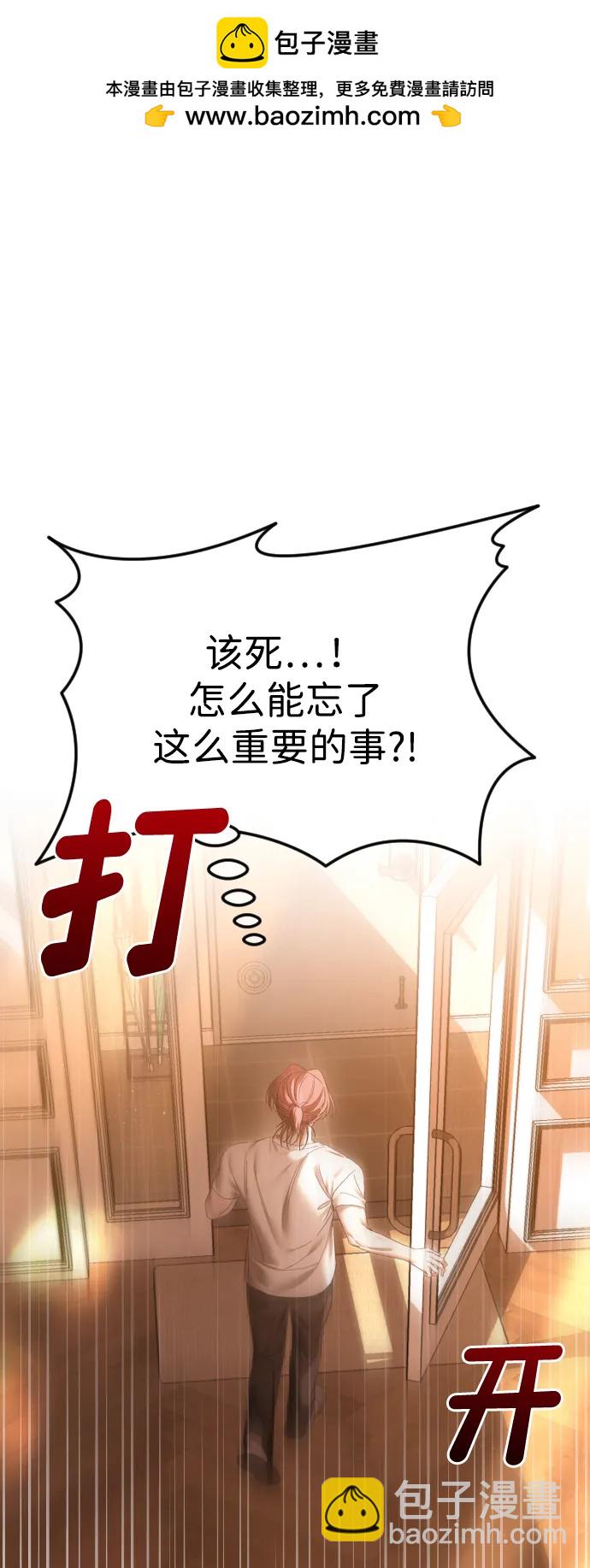 [第67话] 初次见面并不按计划进行1