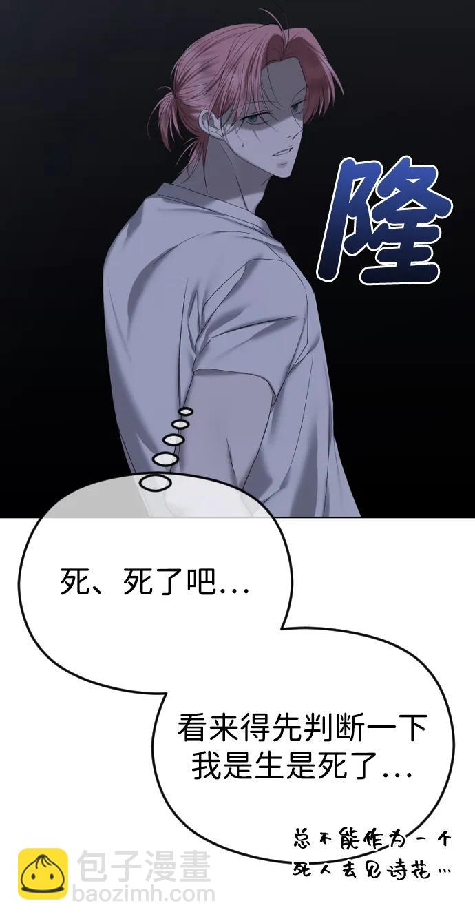 [第67话] 初次见面并不按计划进行11
