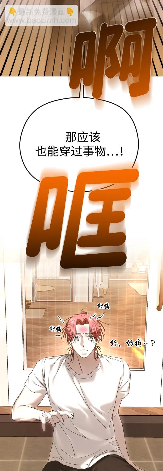 [第67话] 初次见面并不按计划进行13
