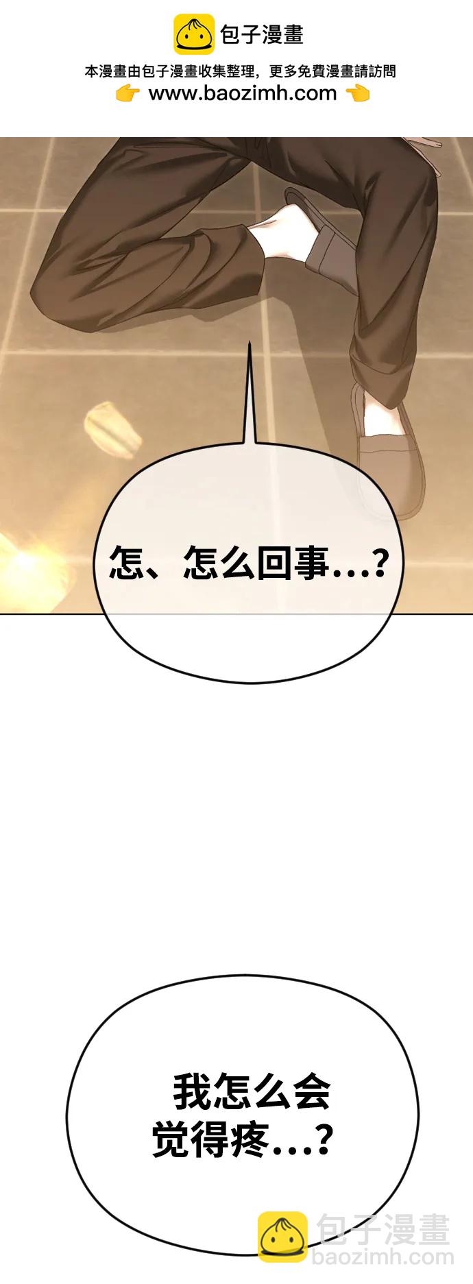 [第67话] 初次见面并不按计划进行14