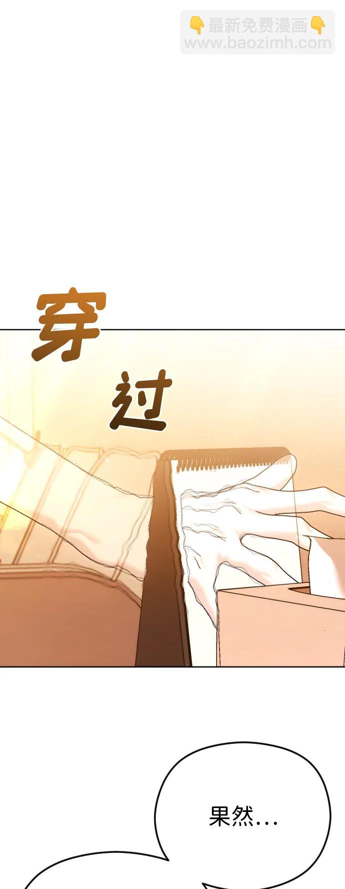 [第67话] 初次见面并不按计划进行15
