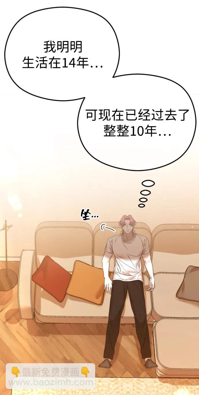 [第67话] 初次见面并不按计划进行18