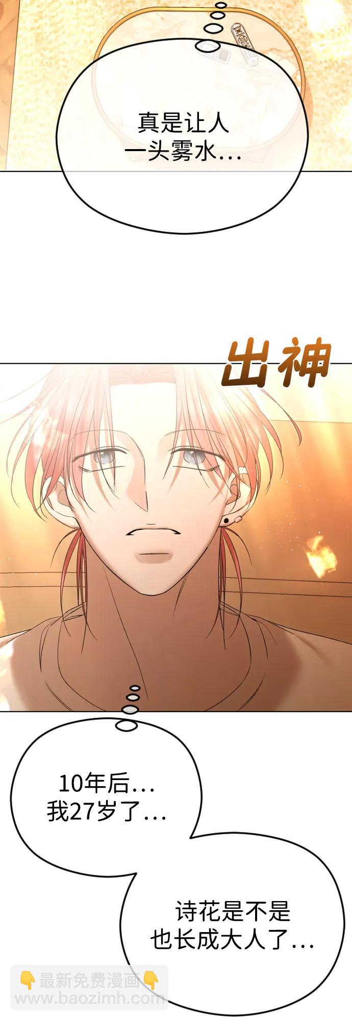 [第67话] 初次见面并不按计划进行19