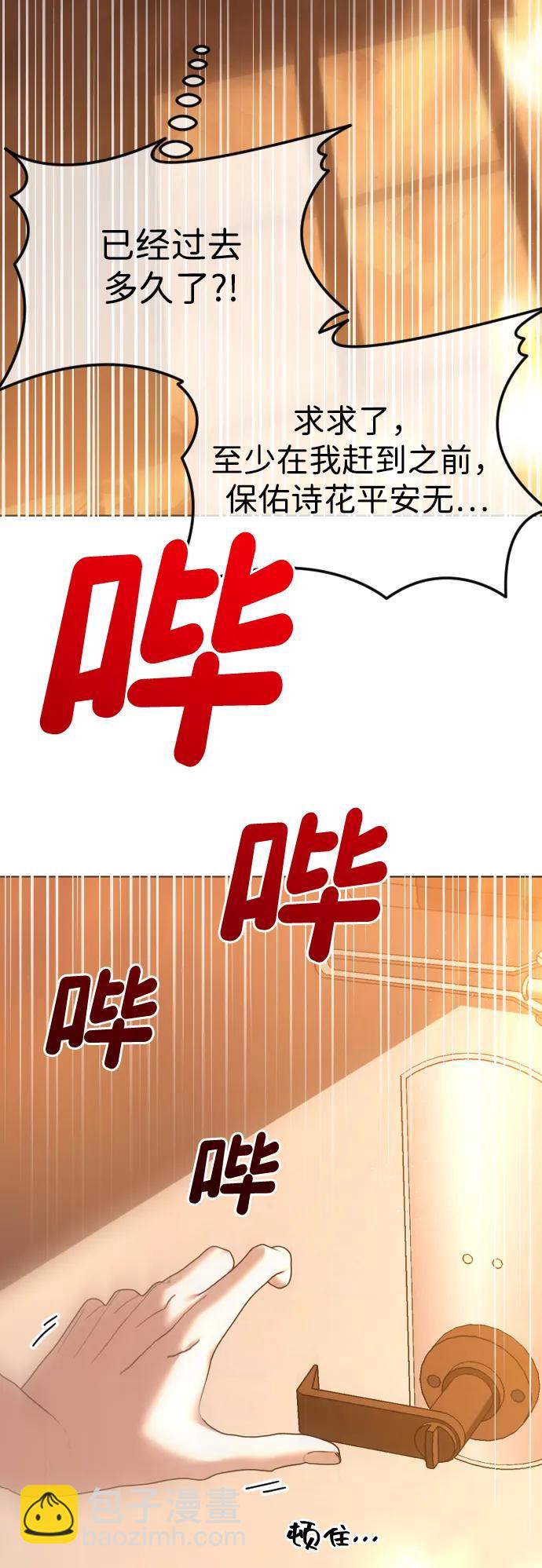 [第67话] 初次见面并不按计划进行2