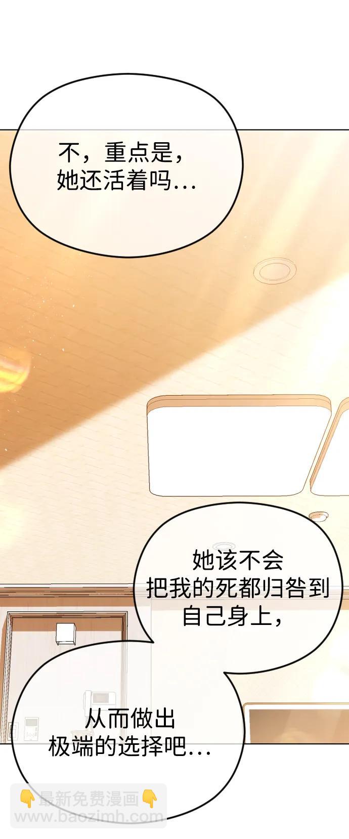 [第67话] 初次见面并不按计划进行20