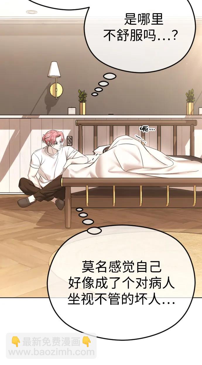 [第67话] 初次见面并不按计划进行24