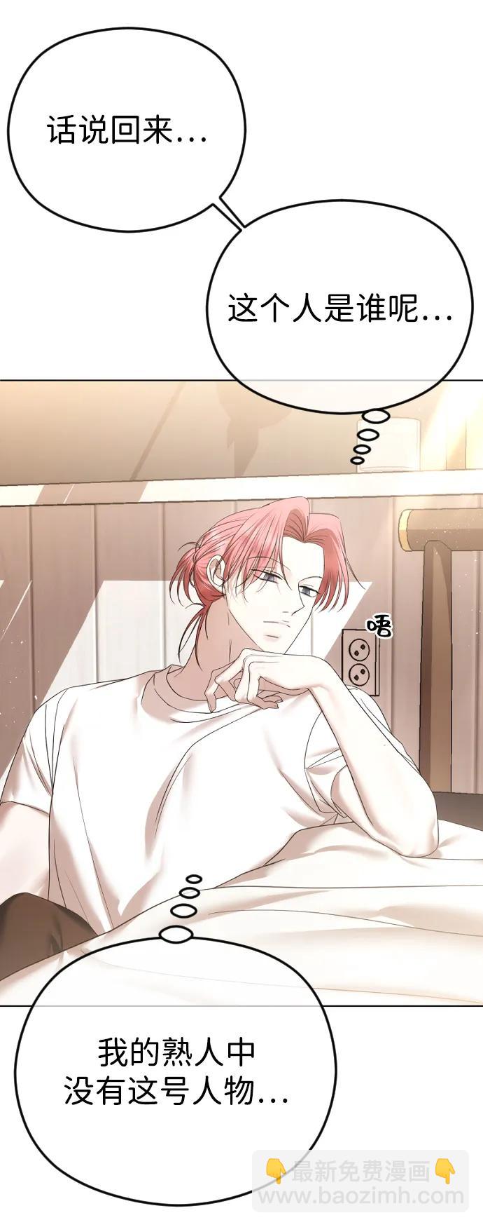[第67话] 初次见面并不按计划进行25