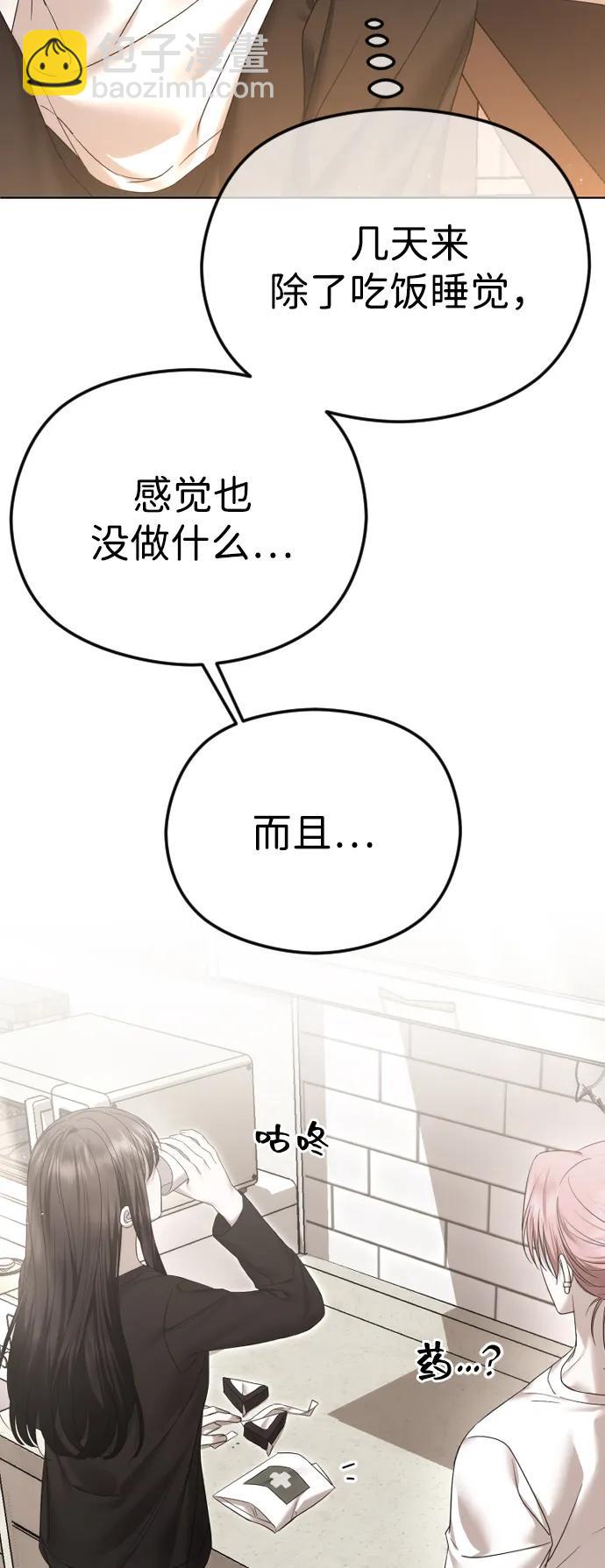 [第67话] 初次见面并不按计划进行27