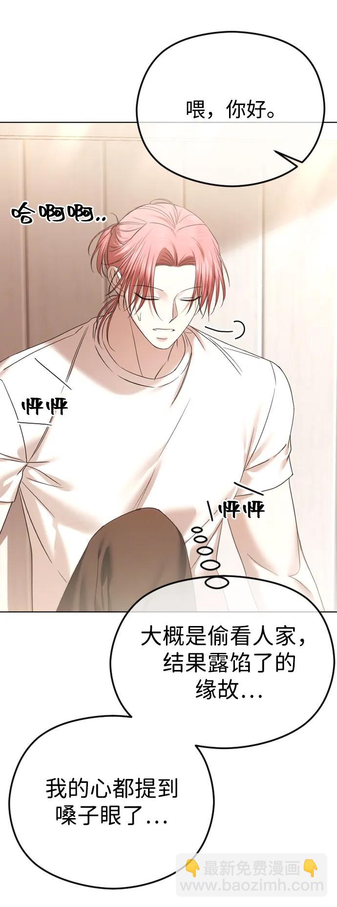 [第67话] 初次见面并不按计划进行31