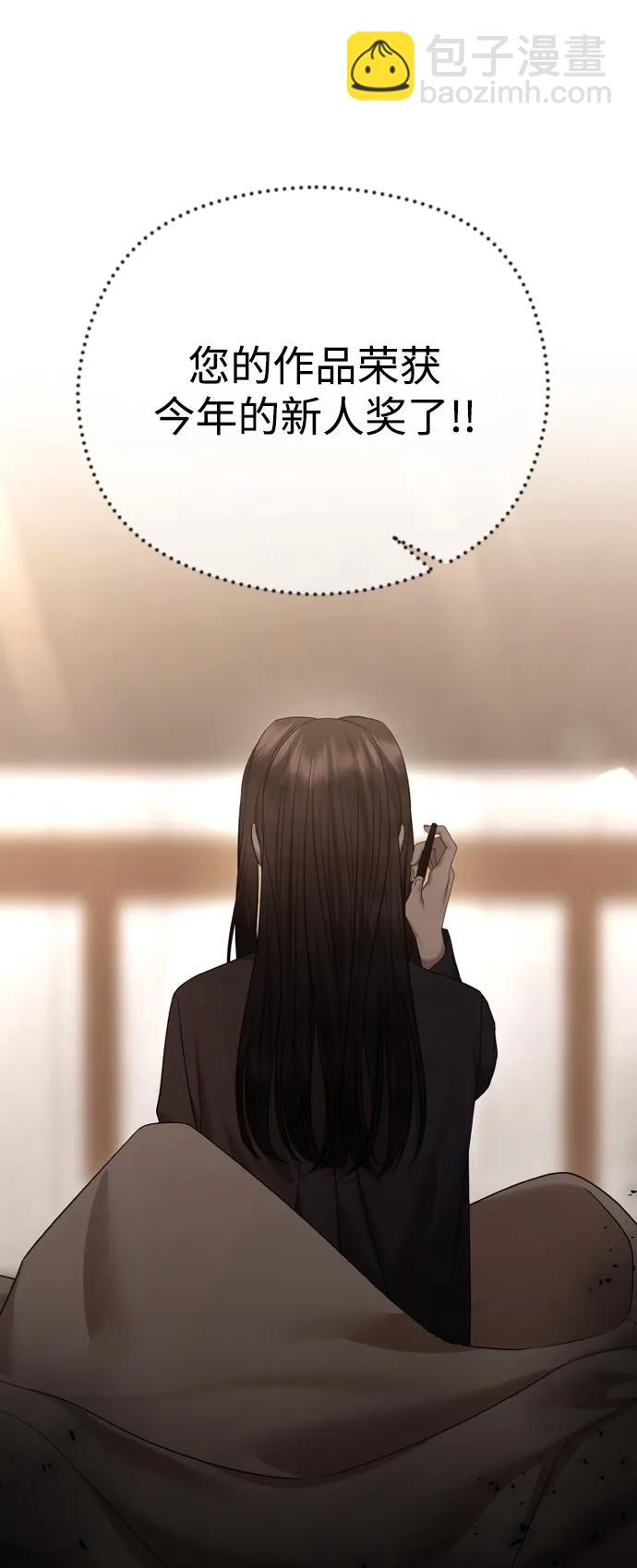 [第67话] 初次见面并不按计划进行34