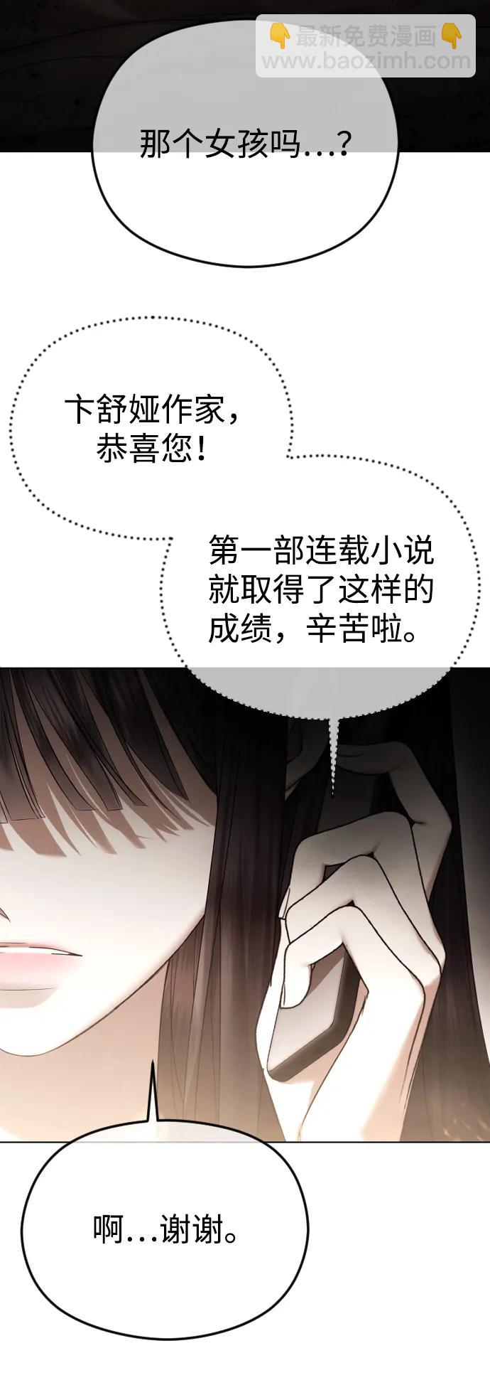 [第67话] 初次见面并不按计划进行35