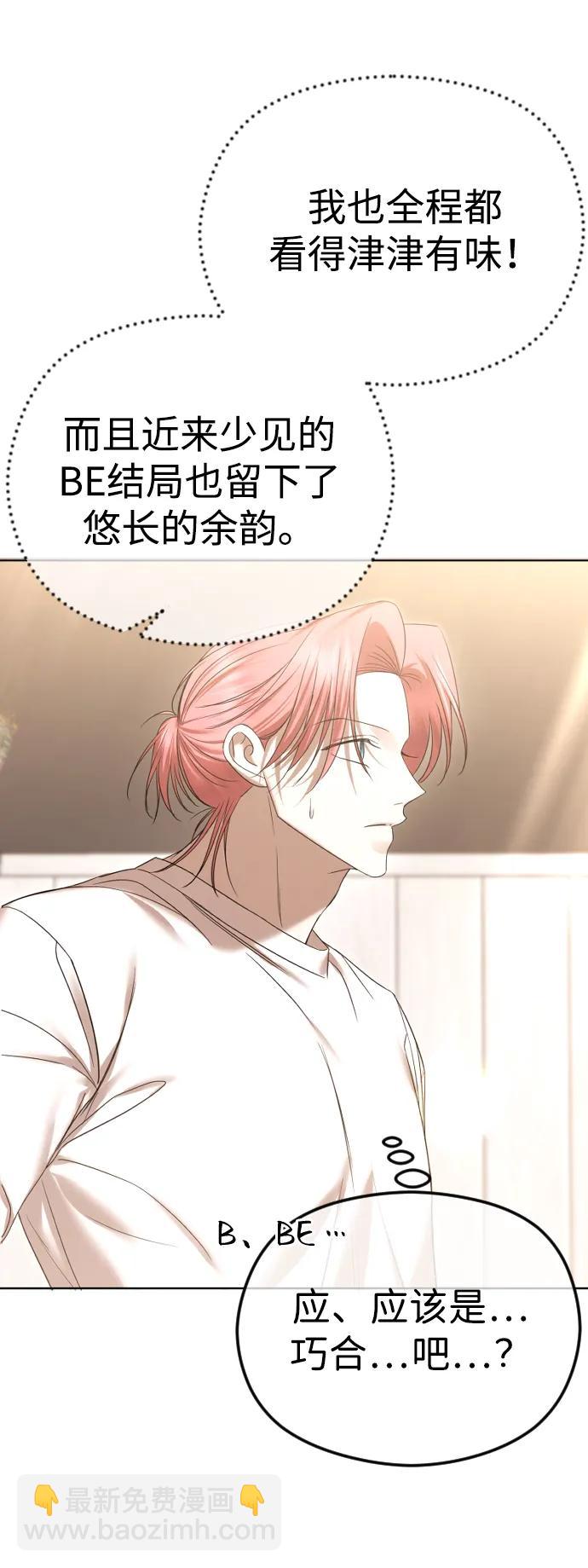 [第67话] 初次见面并不按计划进行36