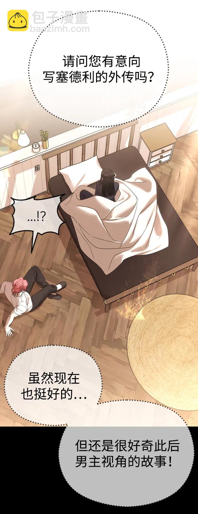 [第67话] 初次见面并不按计划进行37