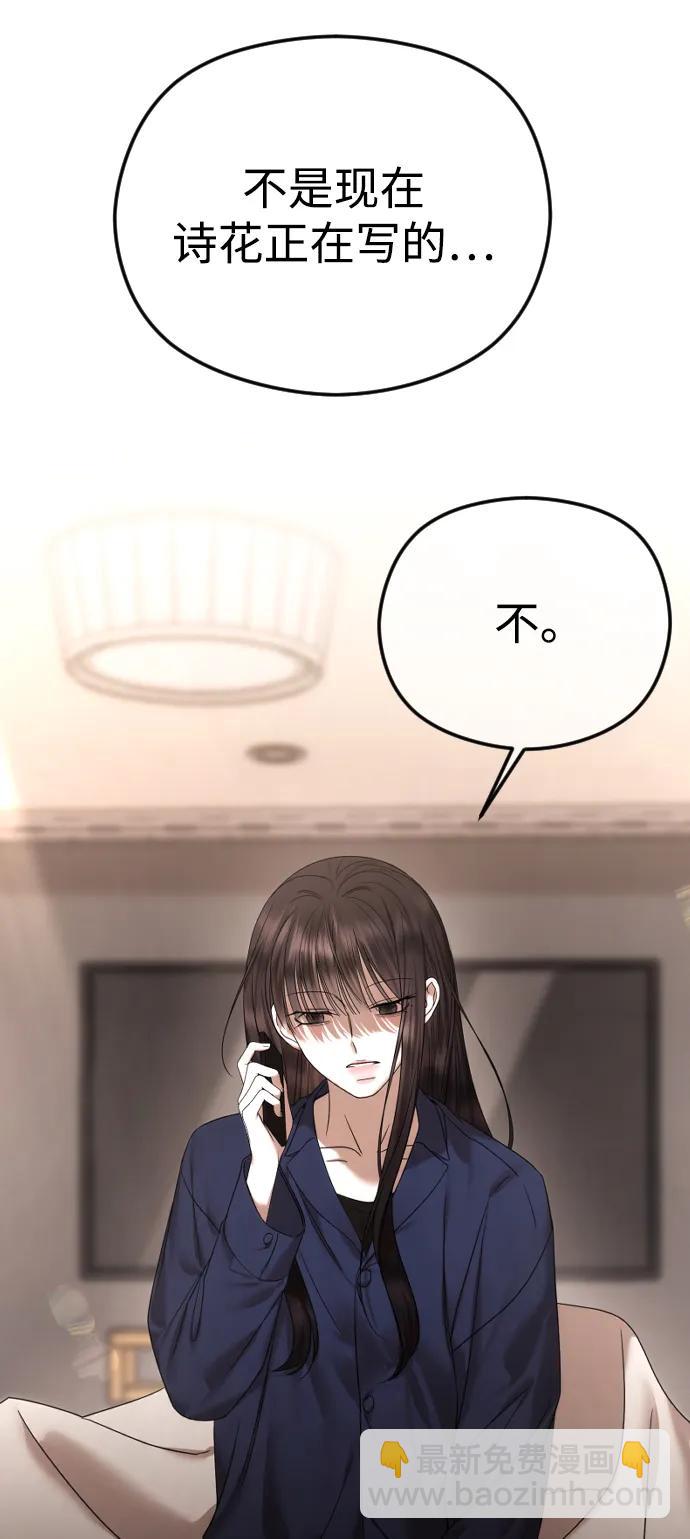 [第67话] 初次见面并不按计划进行39