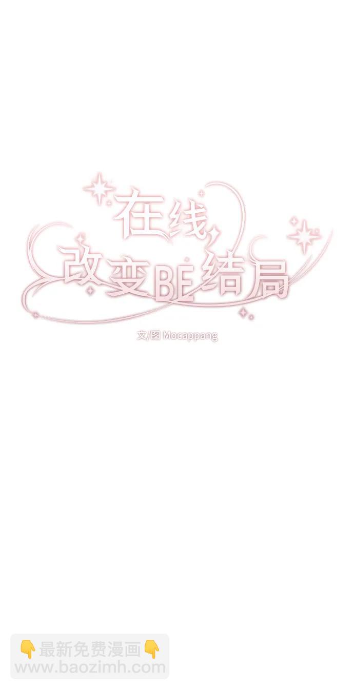 [第67话] 初次见面并不按计划进行41