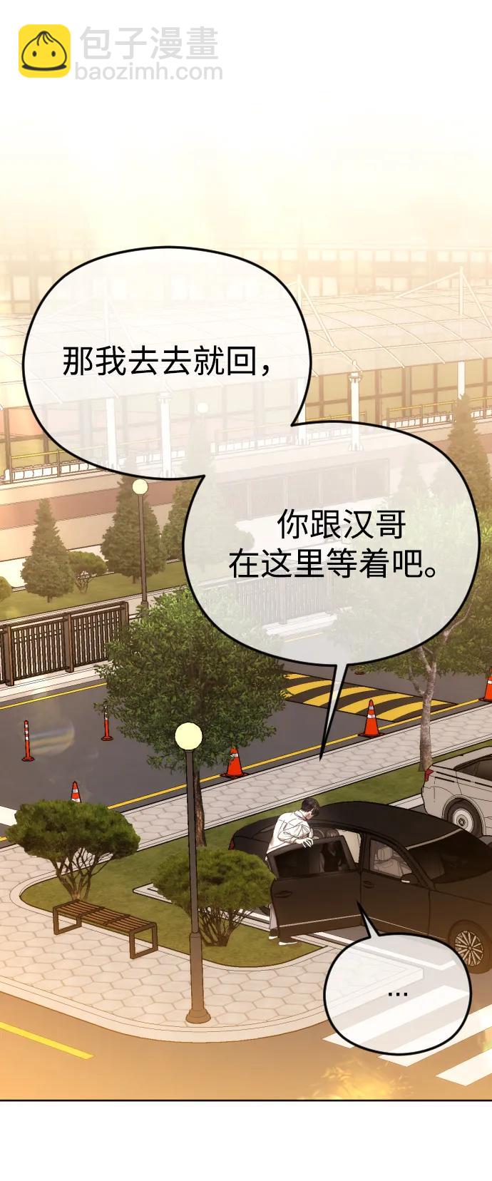 [第67话] 初次见面并不按计划进行42