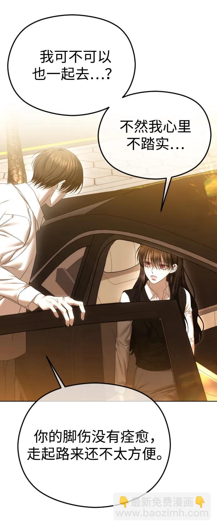 [第67话] 初次见面并不按计划进行43